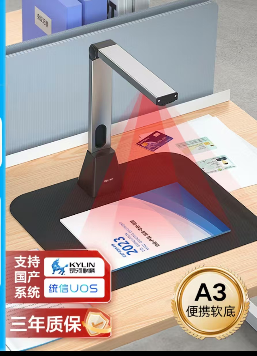 得力/deli 15162s 高拍儀 