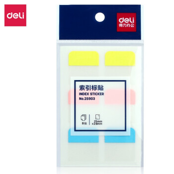 得力25903 標(biāo)簽打印紙/條碼紙 索引標(biāo)簽貼指示貼 